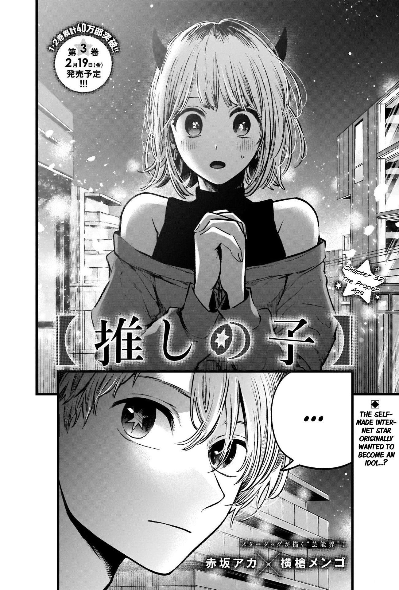 Oshi no Ko (My Star) Manga Chapter 32 page 2 - Appropriate Age