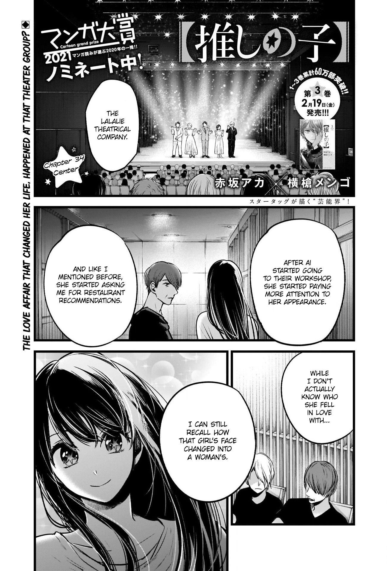Oshi no Ko (My Star) Manga Chapter 34 page 1 - Center