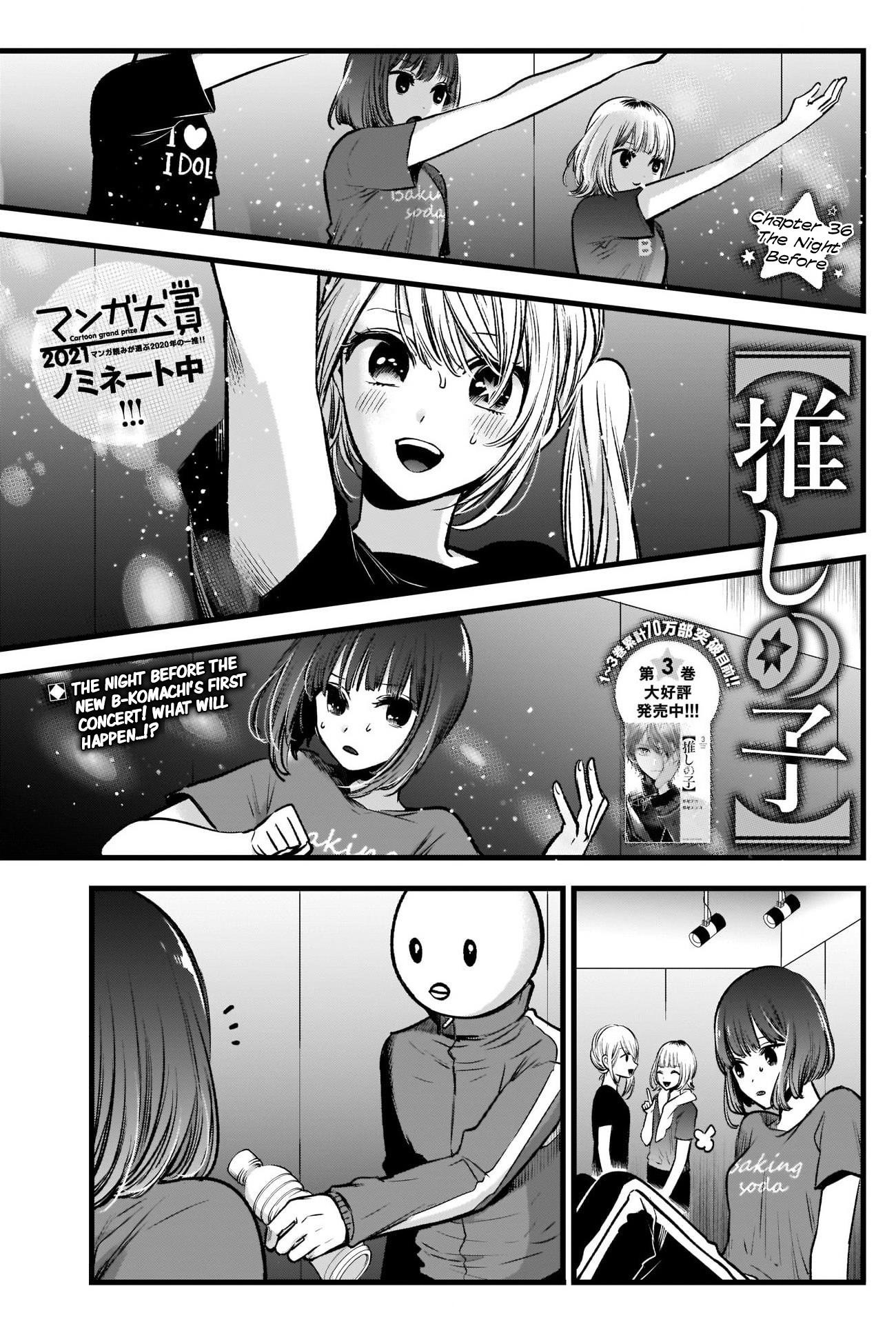Oshi no Ko (My Star) Manga Chapter 36 page 1 - The Night Before
