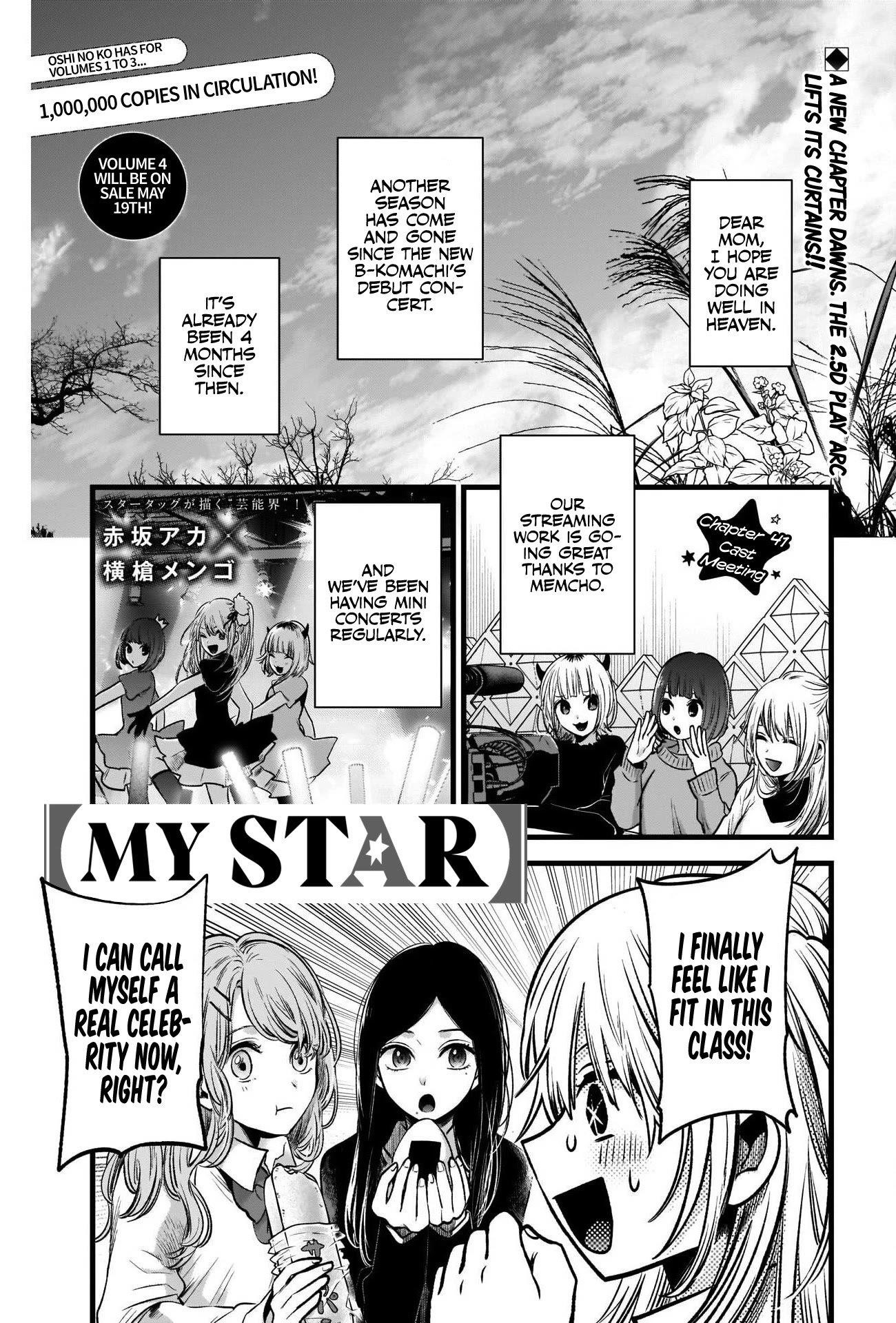 Oshi no Ko (My Star) Manga Chapter 41 page 2 - Introductions