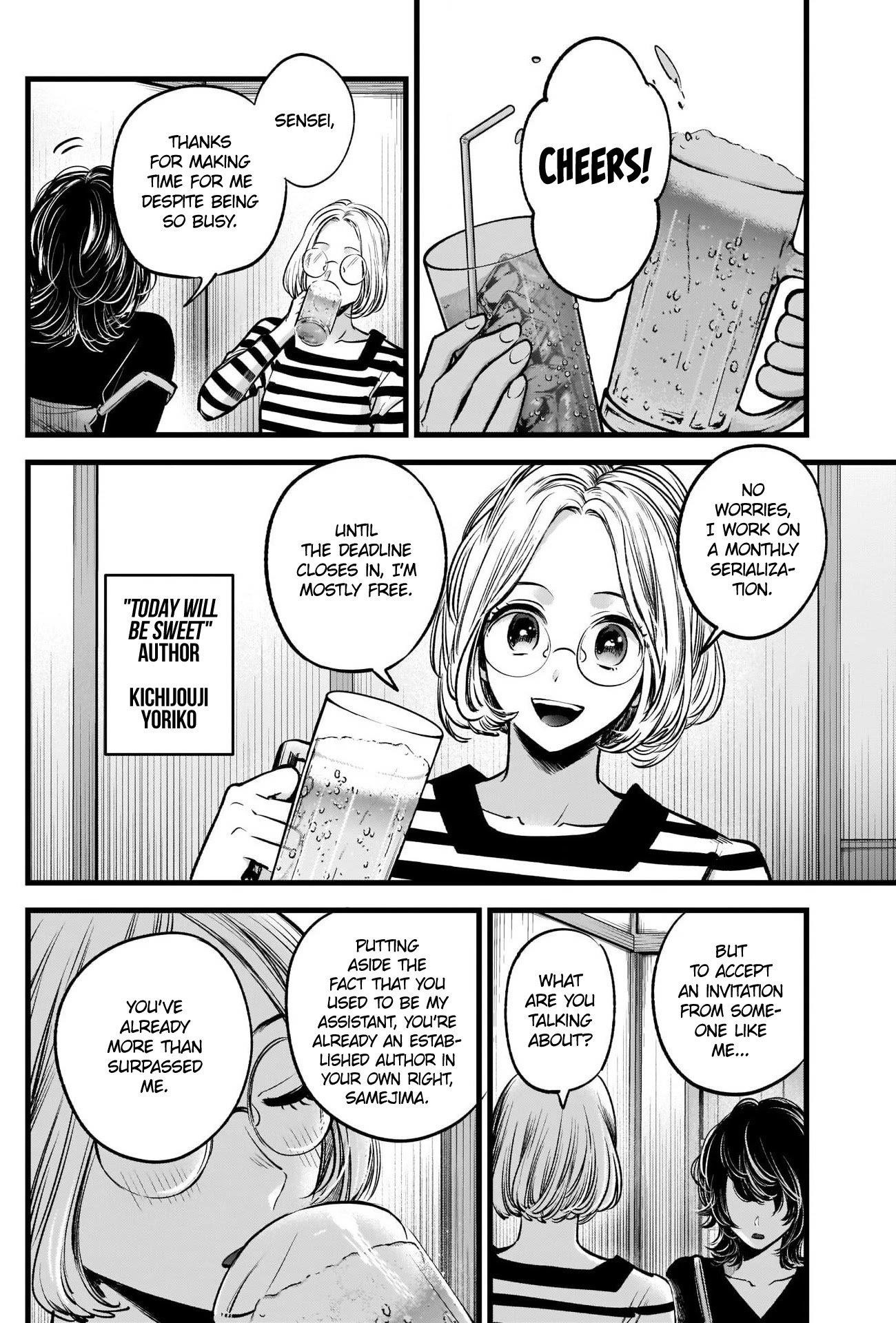 Oshi no Ko (My Star) Manga Chapter 43 page 16 - The Losing Heroine