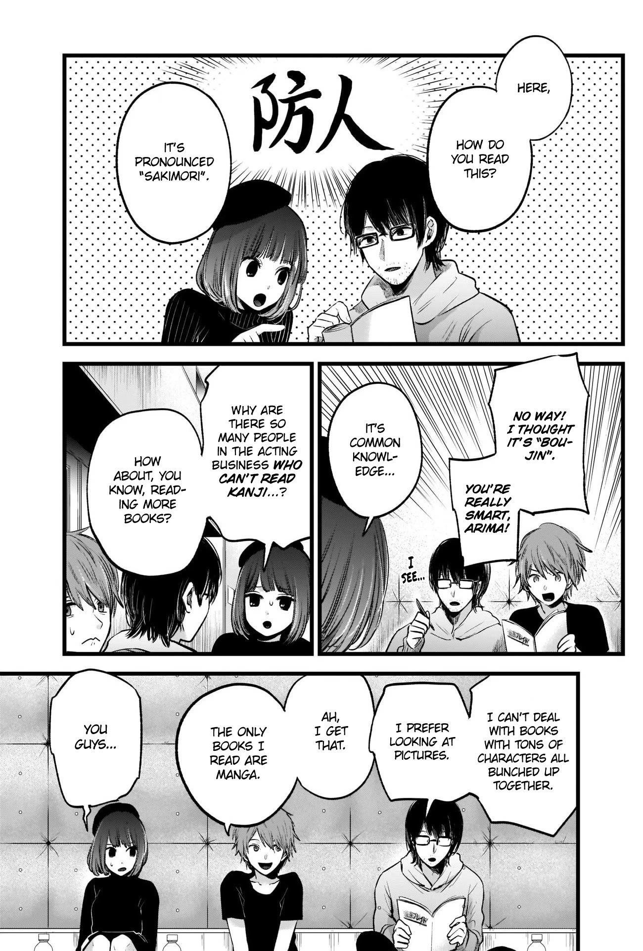 Oshi no Ko (My Star) Manga Chapter 43 page 3 - The Losing Heroine