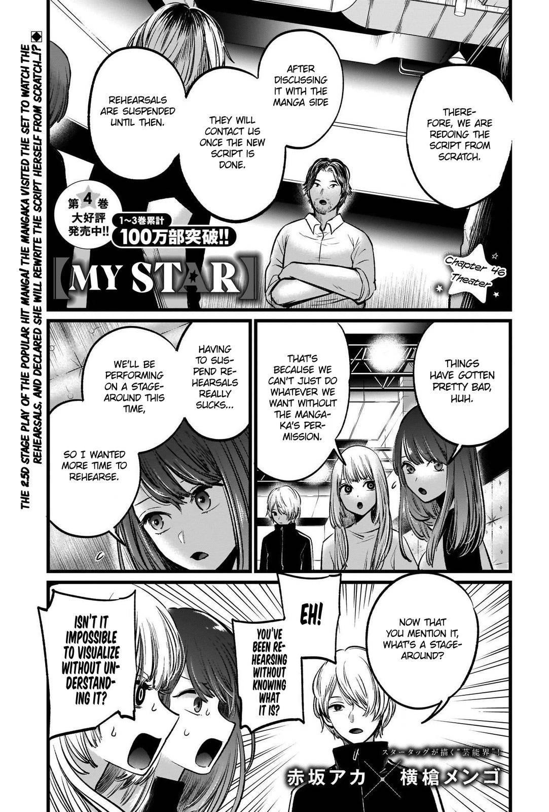 Oshi no Ko (My Star) Manga Chapter 46 page 1 - Theater