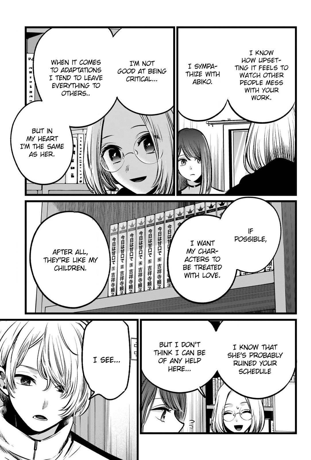 Oshi no Ko (My Star) Manga Chapter 47 page 17 - Studio Visit