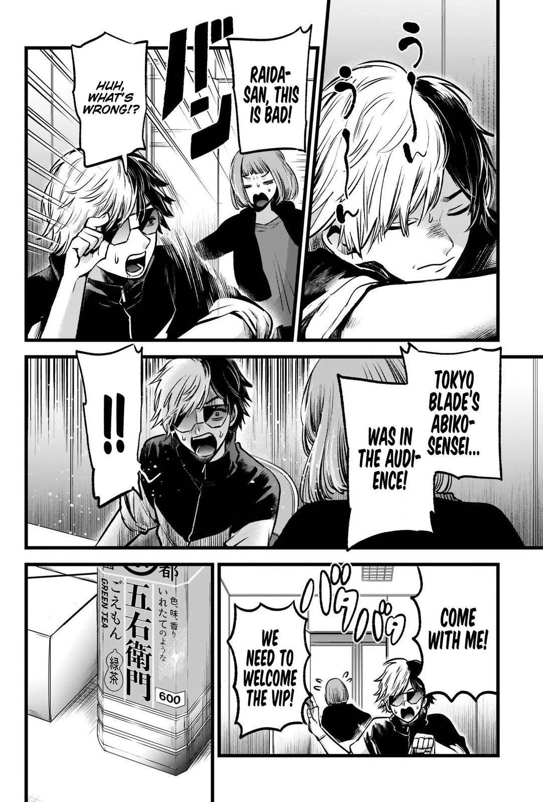 Oshi no Ko (My Star) Manga Chapter 49 page 3 - Rewriting