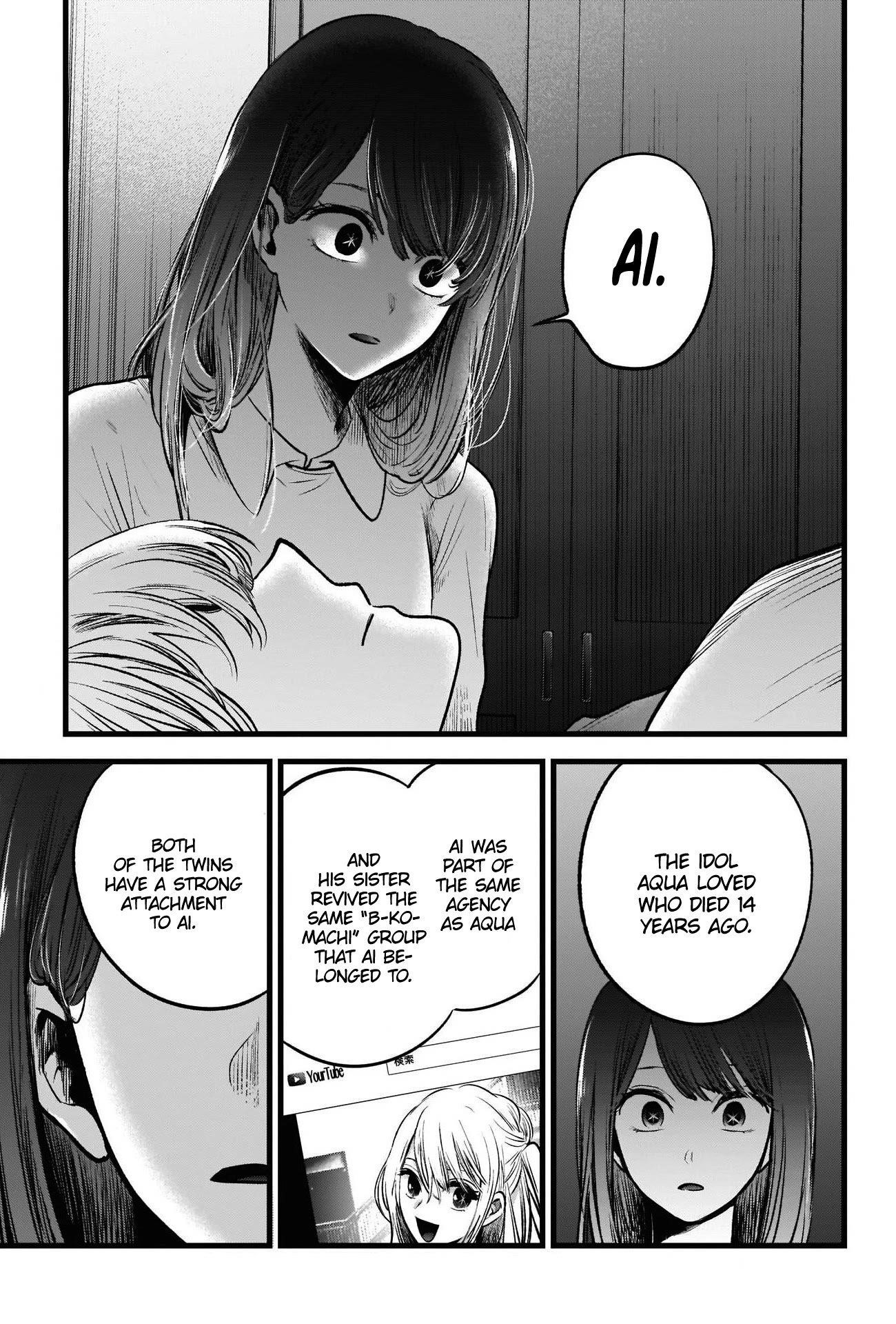 Oshi no Ko (My Star) Manga Chapter 51 page 12 - Observation