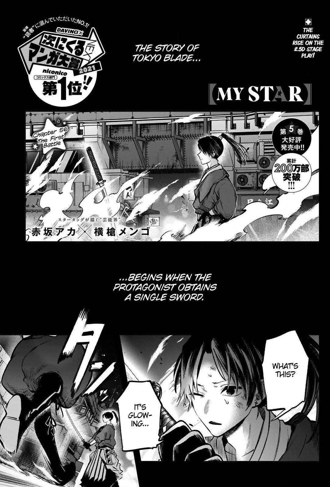 Oshi no Ko (My Star) Manga Chapter 56 page 1 - First Clash