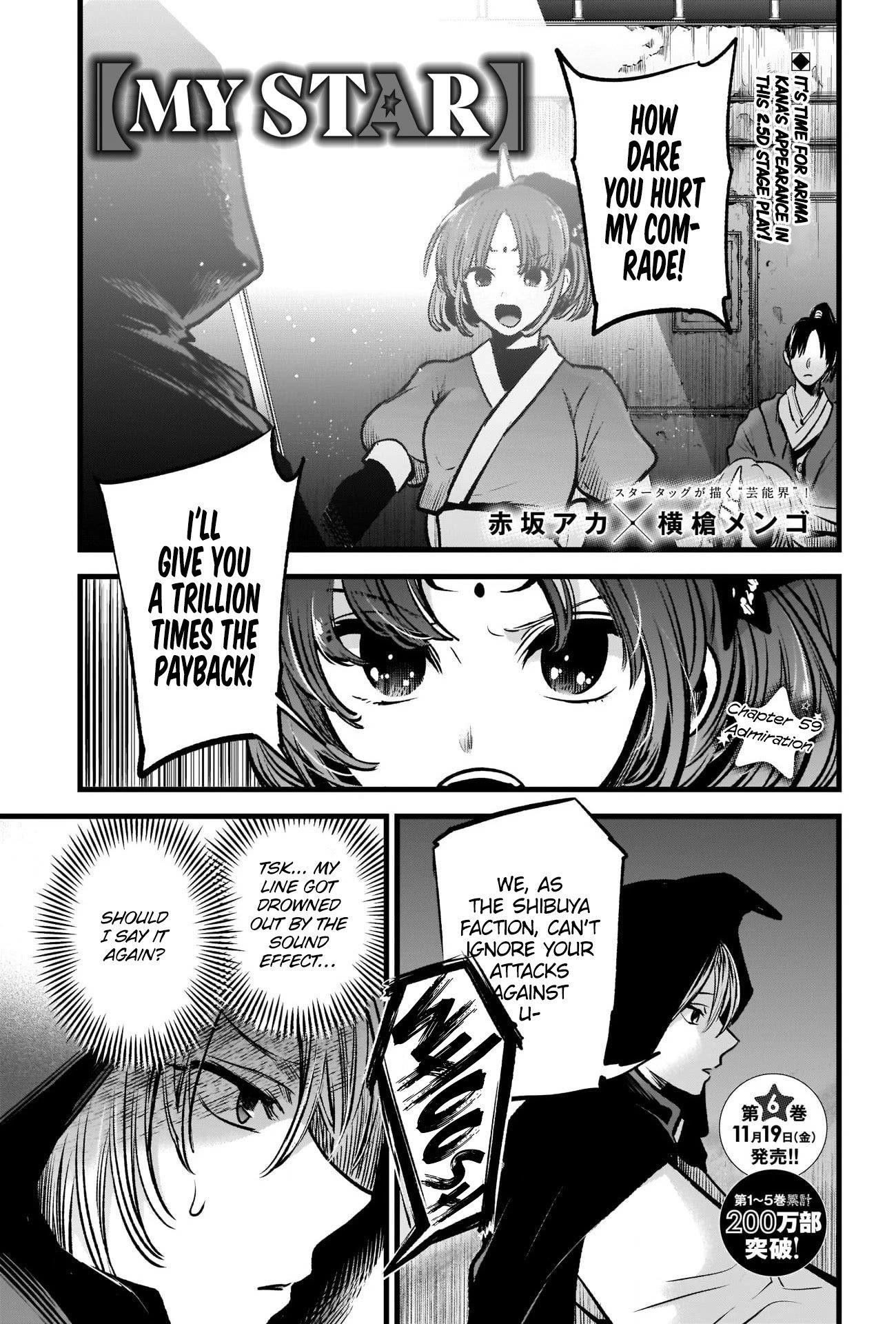 Oshi no Ko (My Star) Manga Chapter 59 page 1 - Aspiration