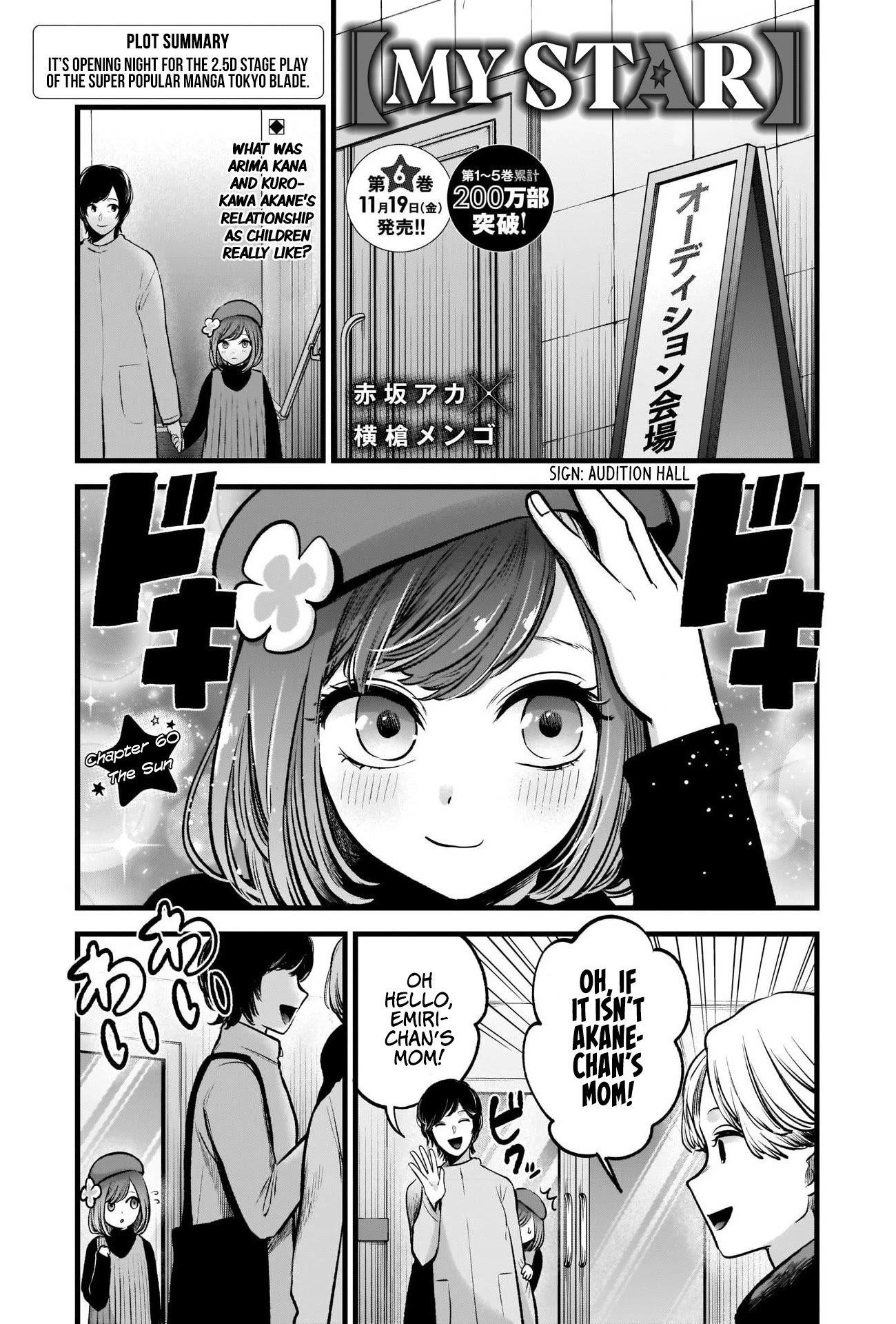 Oshi no Ko (My Star) Manga Chapter 60 page 1 - Sun