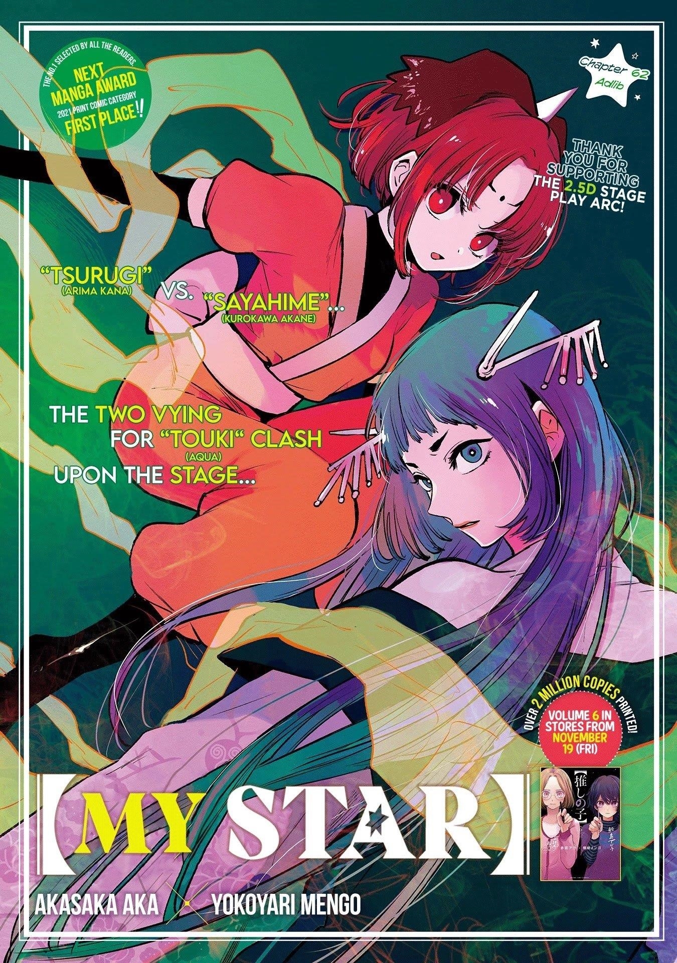Oshi no Ko (My Star) Manga Chapter 62 page 1 - Ad-lib