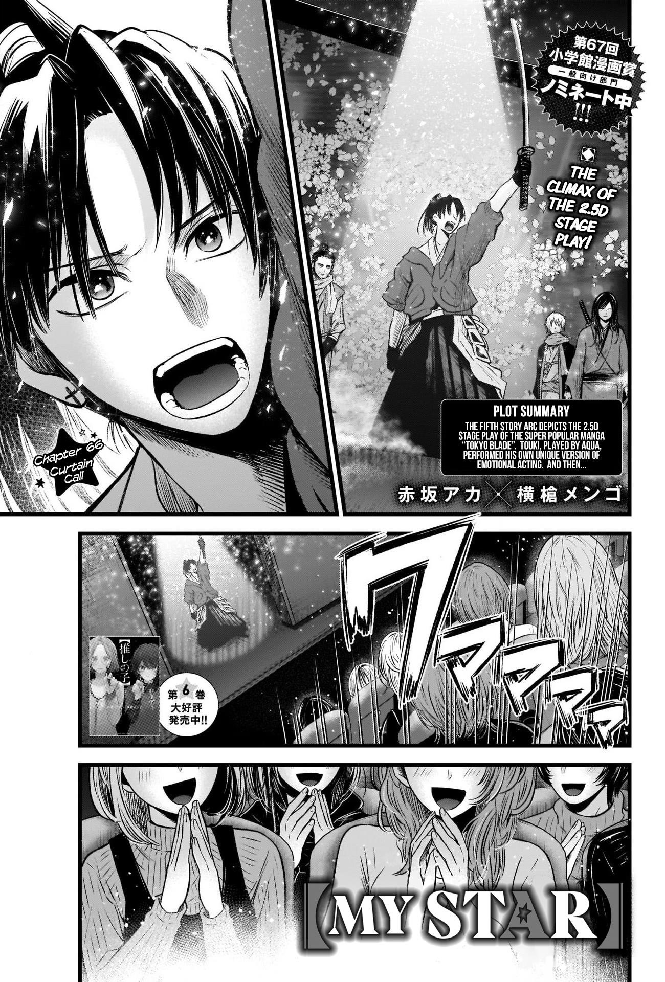 Oshi no Ko (My Star) Manga Chapter 66 page 2 - Curtain