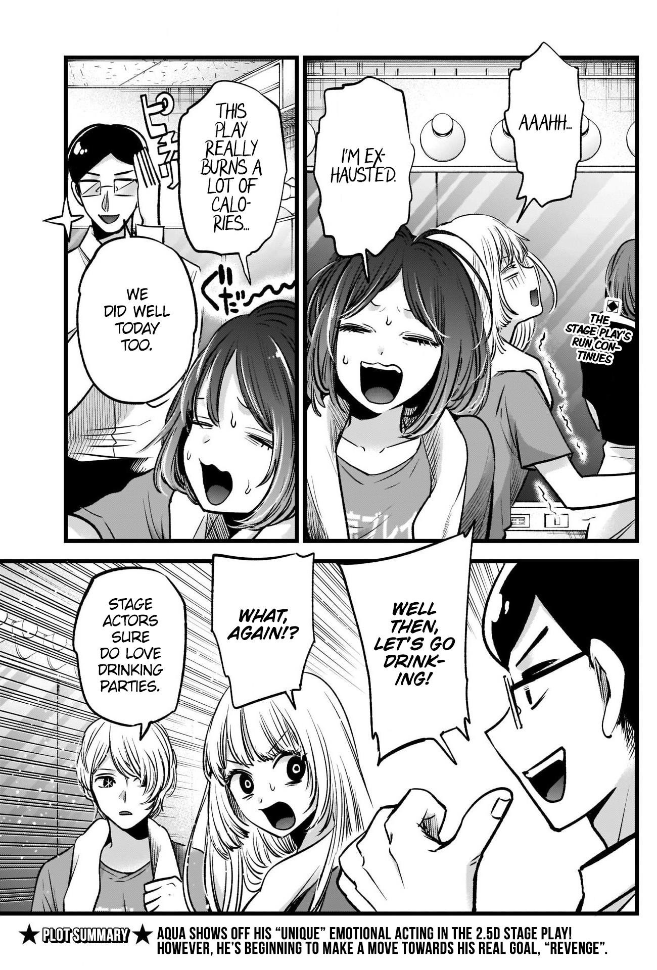 Oshi no Ko (My Star) Manga Chapter 67 page 3 - Drinking Party