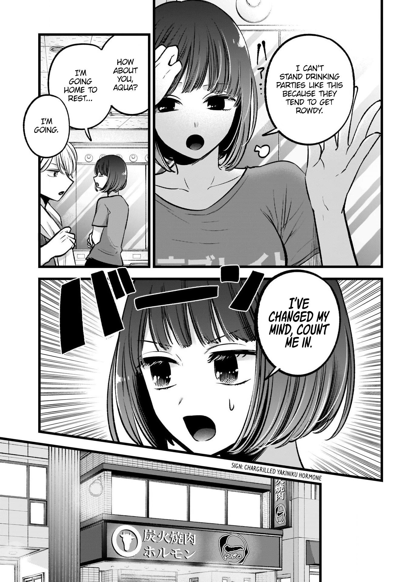 Oshi no Ko (My Star) Manga Chapter 67 page 5 - Drinking Party