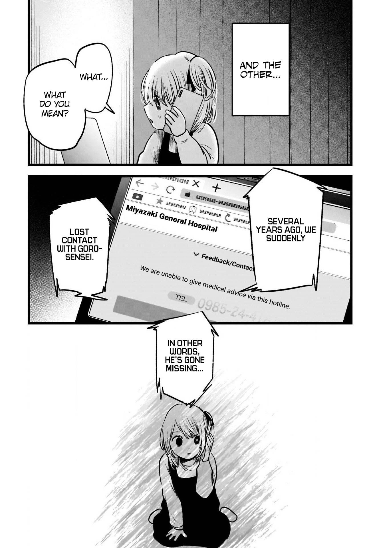 Oshi no Ko (My Star) Manga Chapter 69 page 13 - Room Tour