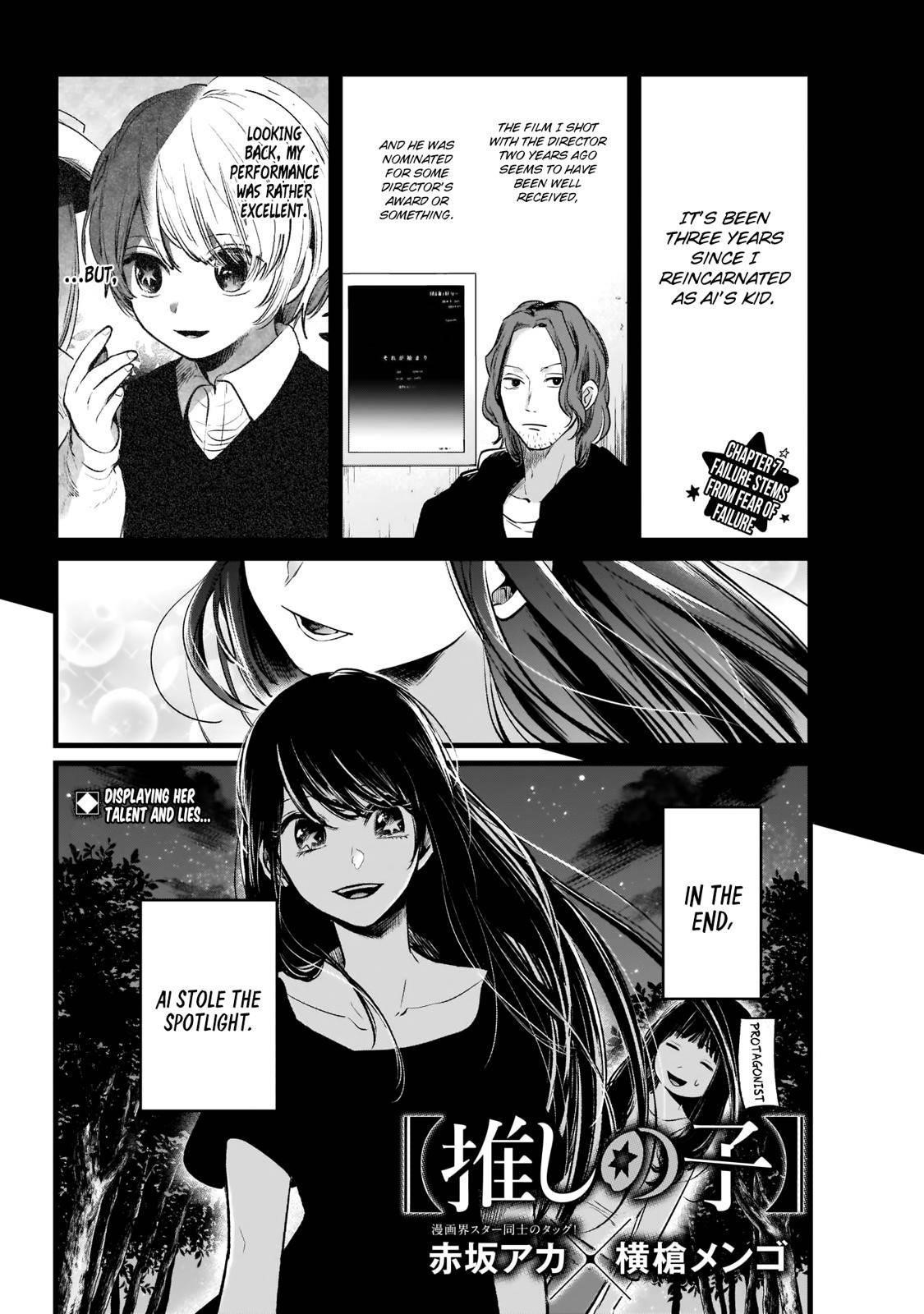 Oshi no Ko (My Star) Manga Chapter 7 page 2 - If You Fear Falling, You'll Fall Harder