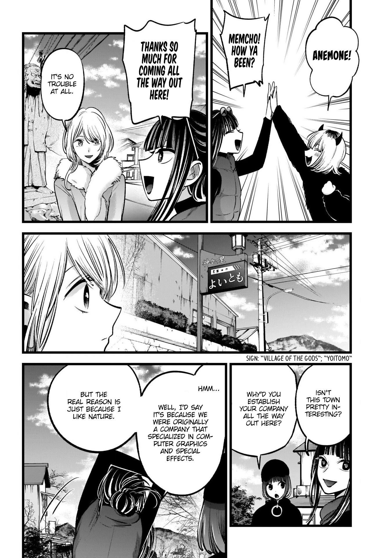 Oshi no Ko (My Star) Manga Chapter 74 page 12 - Takachiho