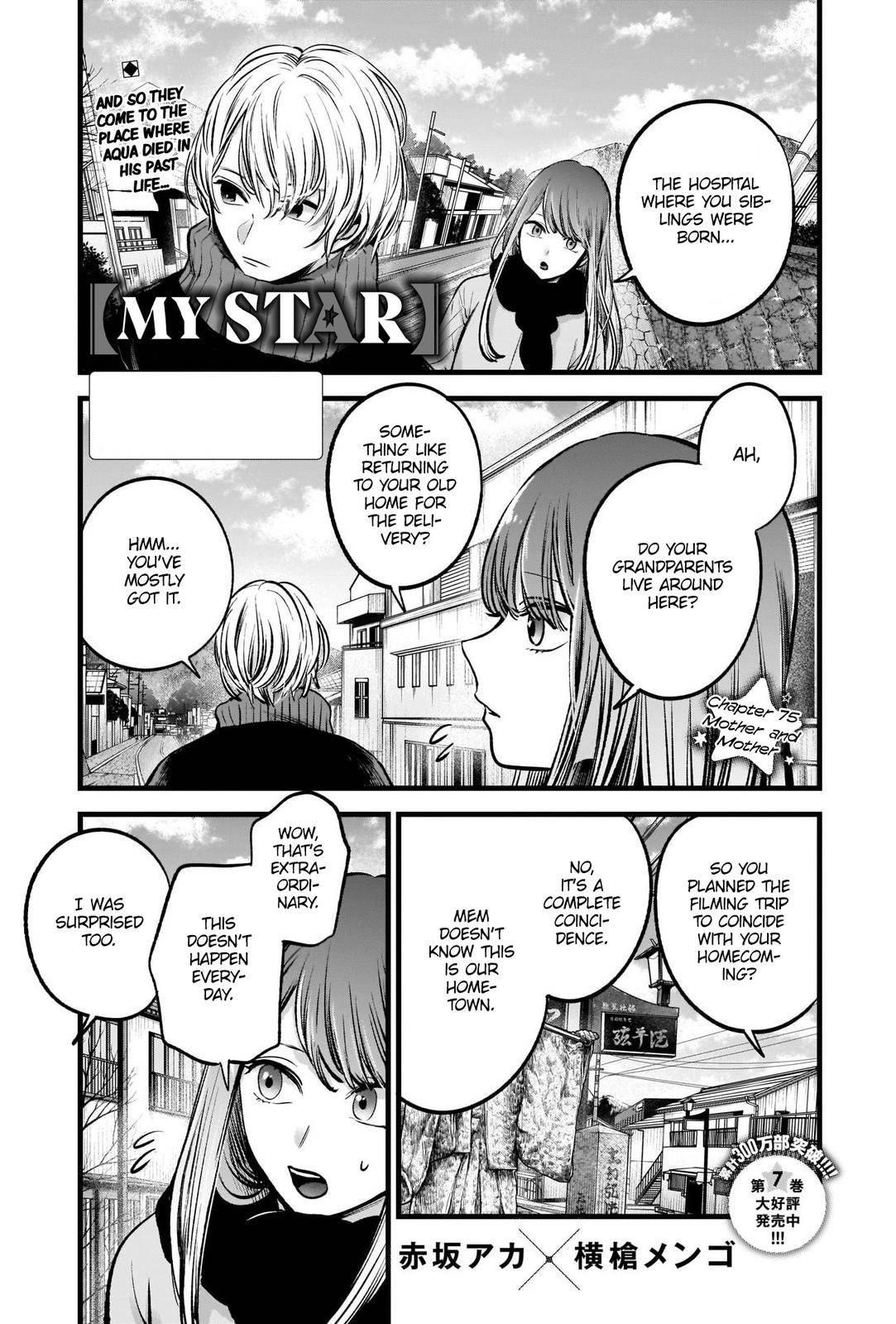 Oshi no Ko (My Star) Manga Chapter 75 page 1 - Mother and Mother