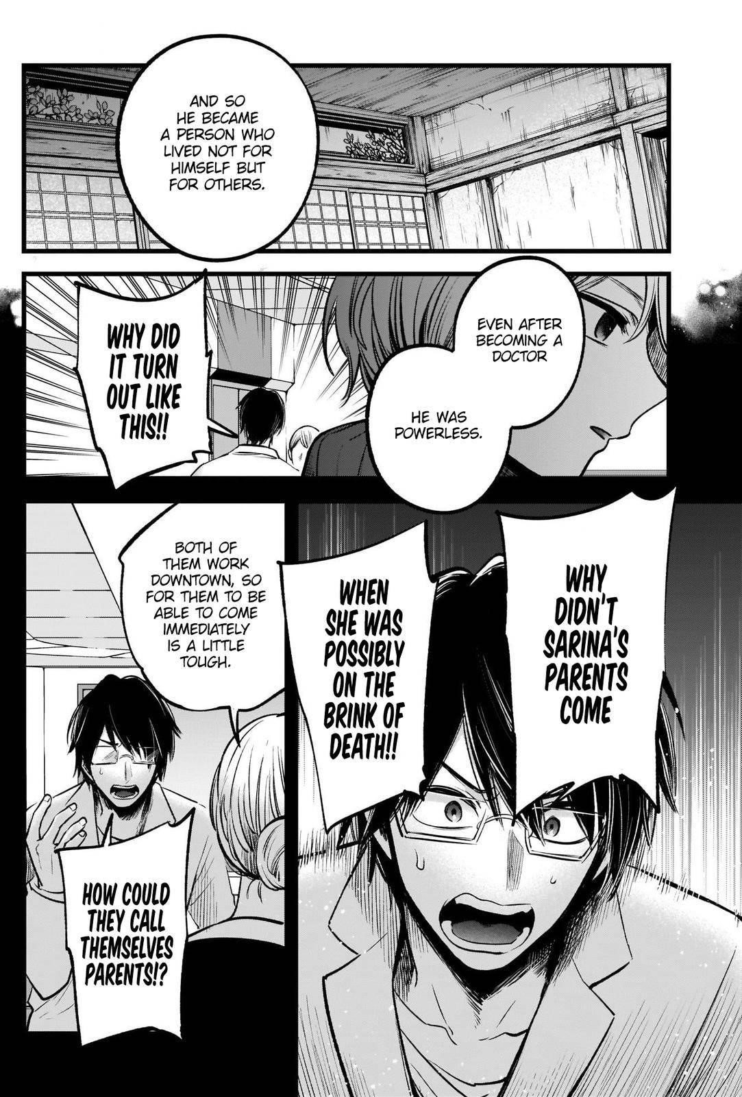 Oshi no Ko (My Star) Manga Chapter 75 page 12 - Mother and Mother