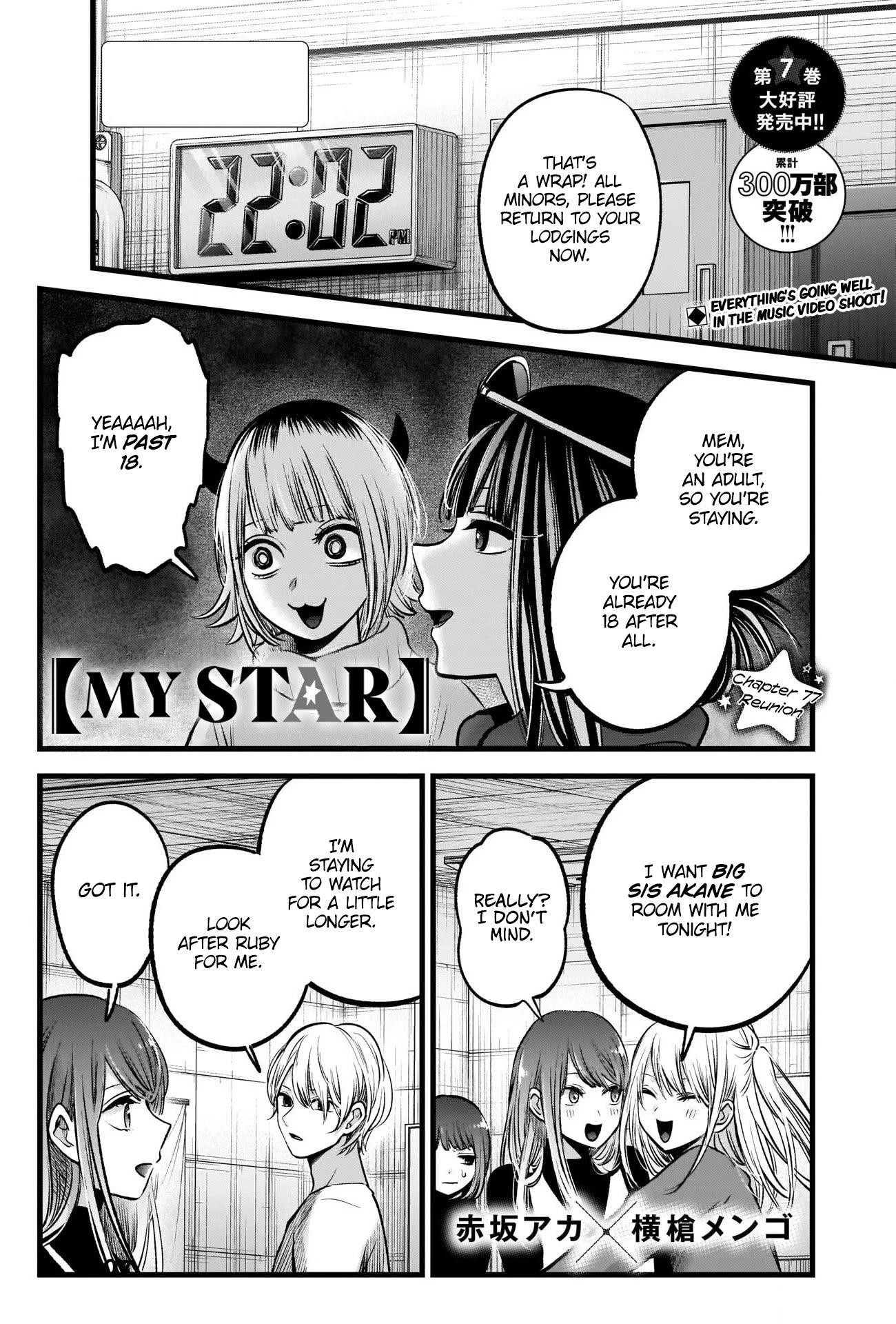 Oshi no Ko (My Star) Manga Chapter 77 page 1 - Reunion