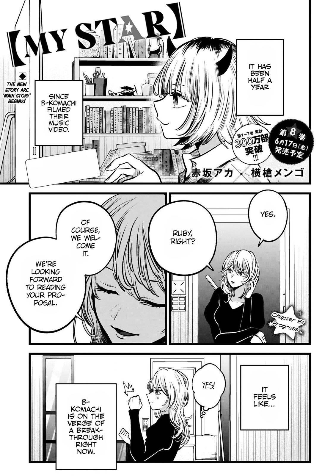 Oshi no Ko (My Star) Manga Chapter 81 page 1 - Rapid Advance