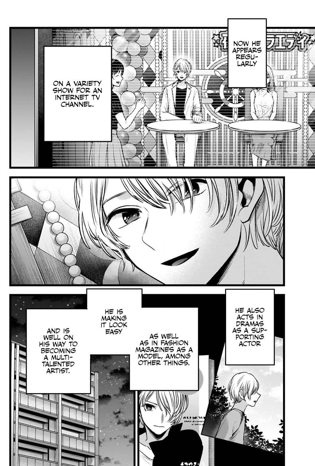 Oshi no Ko (My Star) Manga Chapter 81 page 10 - Rapid Advance