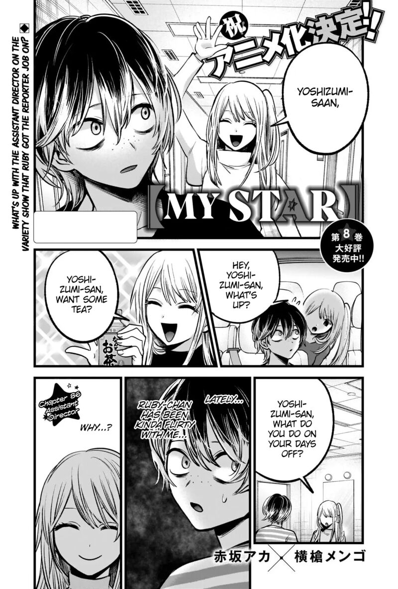 Oshi no Ko (My Star) Manga Chapter 86 page 1 - AD
