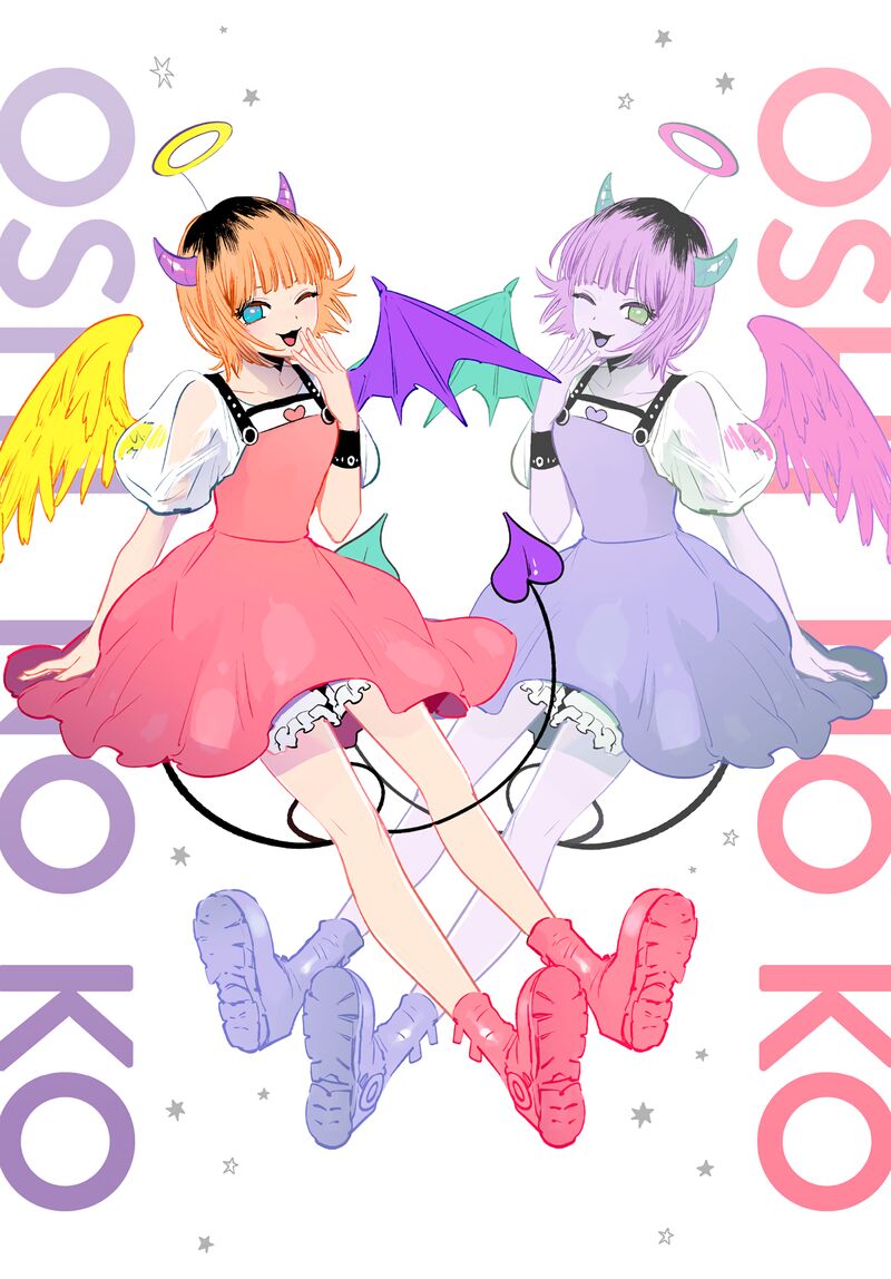 Oshi no Ko (My Star) Manga Chapter 87 page 1 - Lie