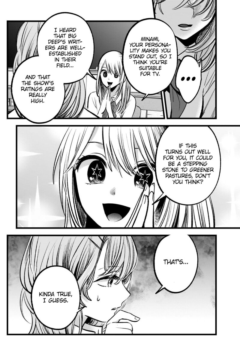 Oshi no Ko (My Star) Manga Chapter 87 page 13 - Lie