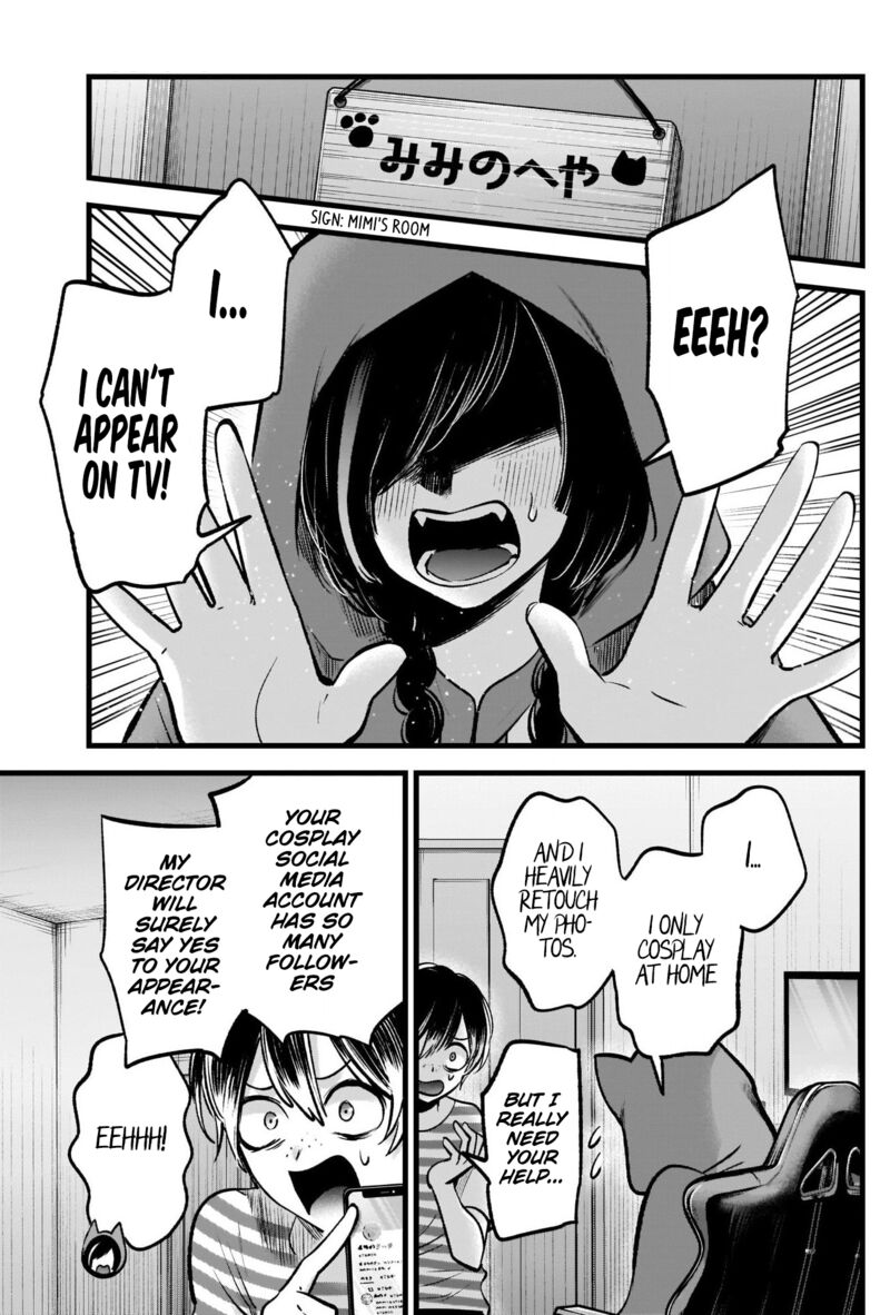 Oshi no Ko (My Star) Manga Chapter 87 page 18 - Lie