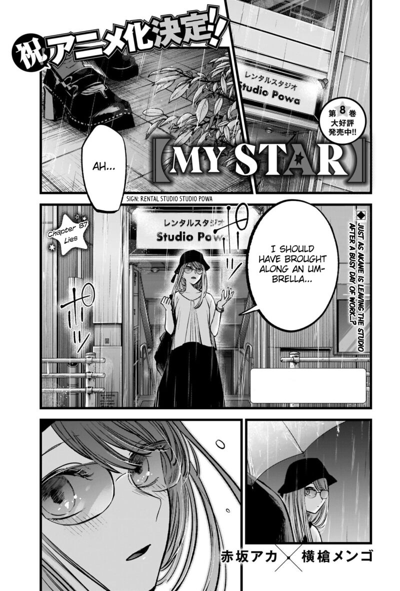 Oshi no Ko (My Star) Manga Chapter 87 page 2 - Lie