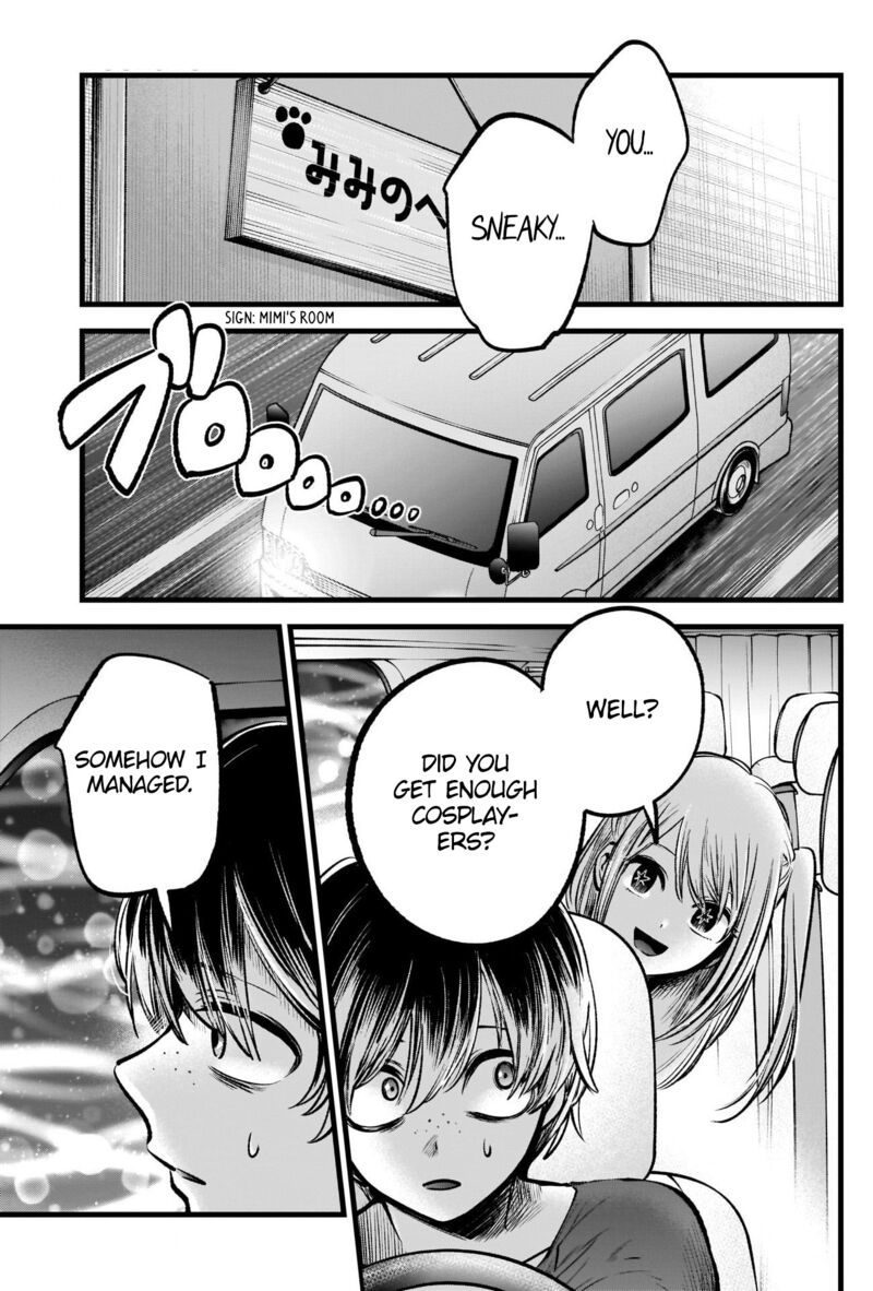 Oshi no Ko (My Star) Manga Chapter 88 page 7 - Offer