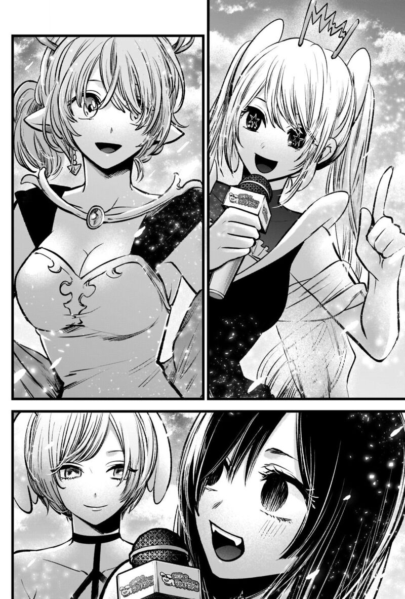 Oshi no Ko (My Star) Manga Chapter 89 page 12 - Cosplay