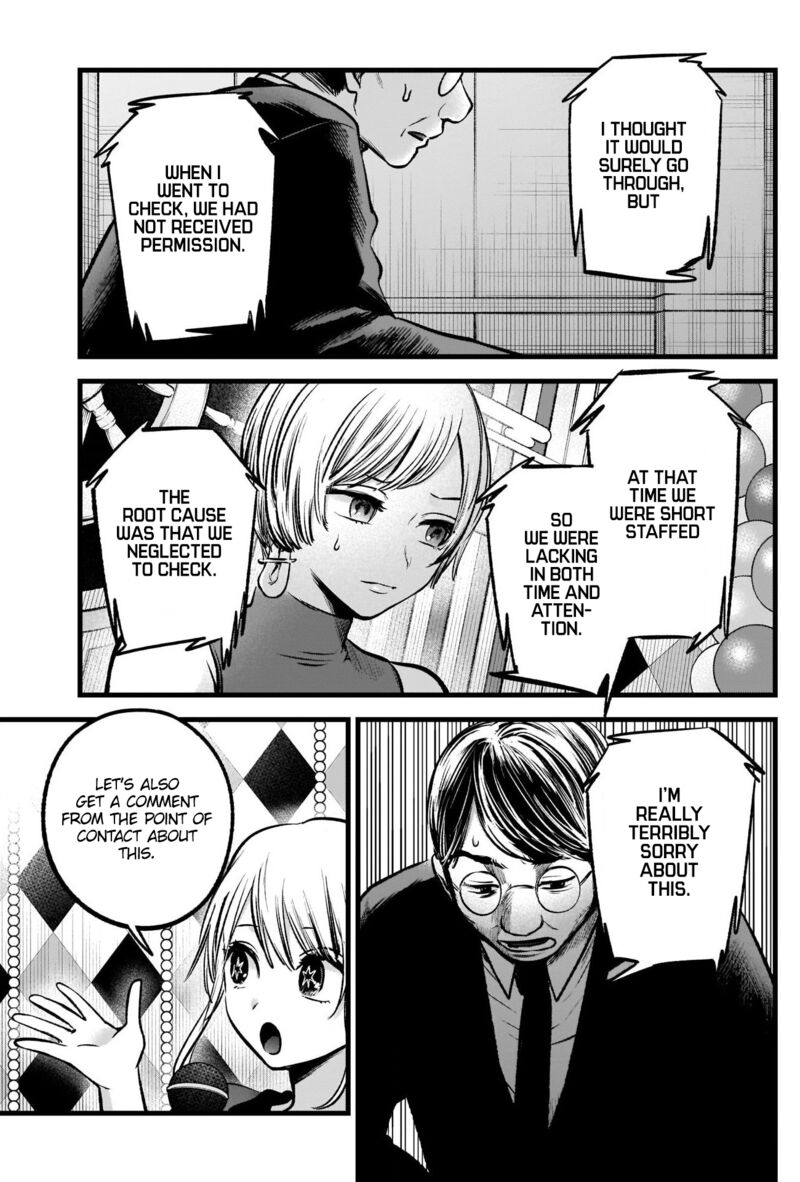 Oshi no Ko (My Star) Manga Chapter 91 page 15 - Dig Deep