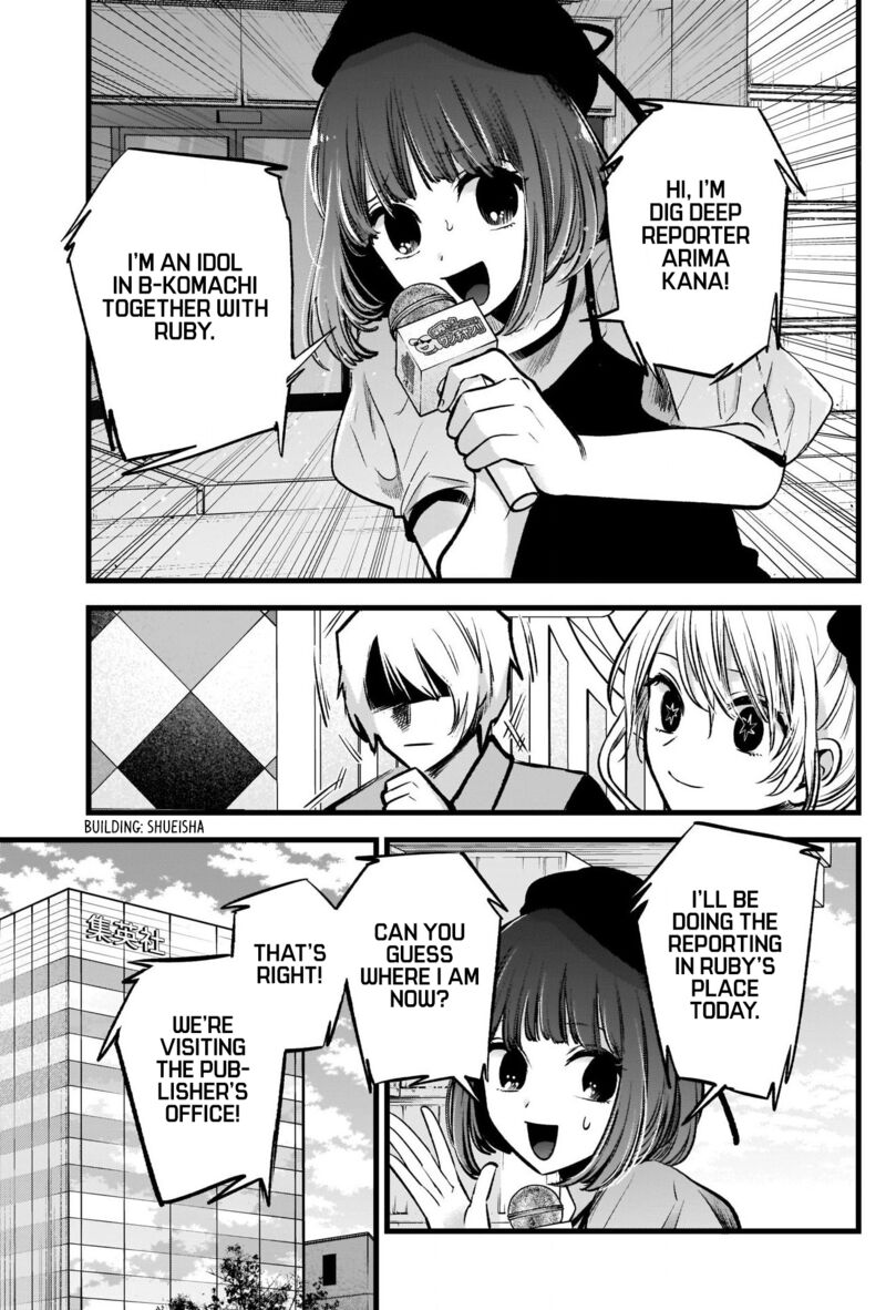 Oshi no Ko (My Star) Manga Chapter 91 page 17 - Dig Deep