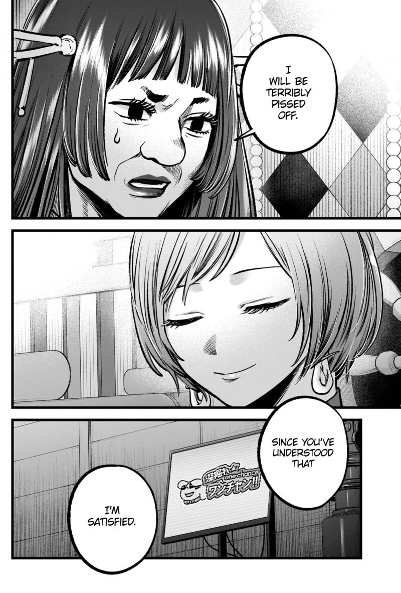 Oshi no Ko (My Star) Manga Chapter 92 page 18 - Purification
