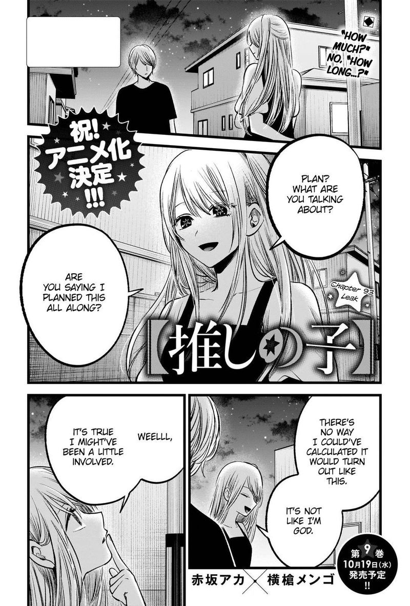 Oshi no Ko (My Star) Manga Chapter 93 page 1 - Leak