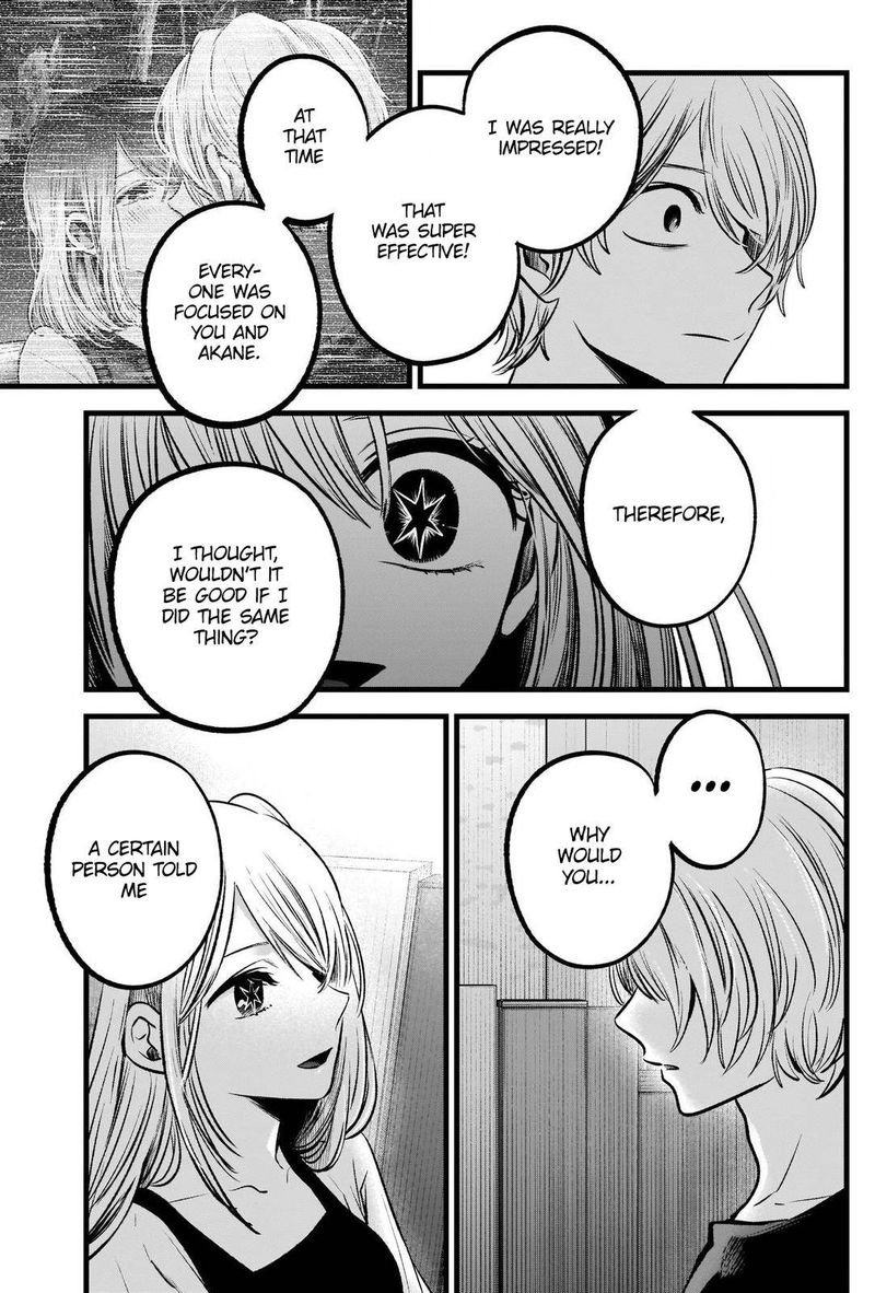 Oshi no Ko (My Star) Manga Chapter 93 page 3 - Leak