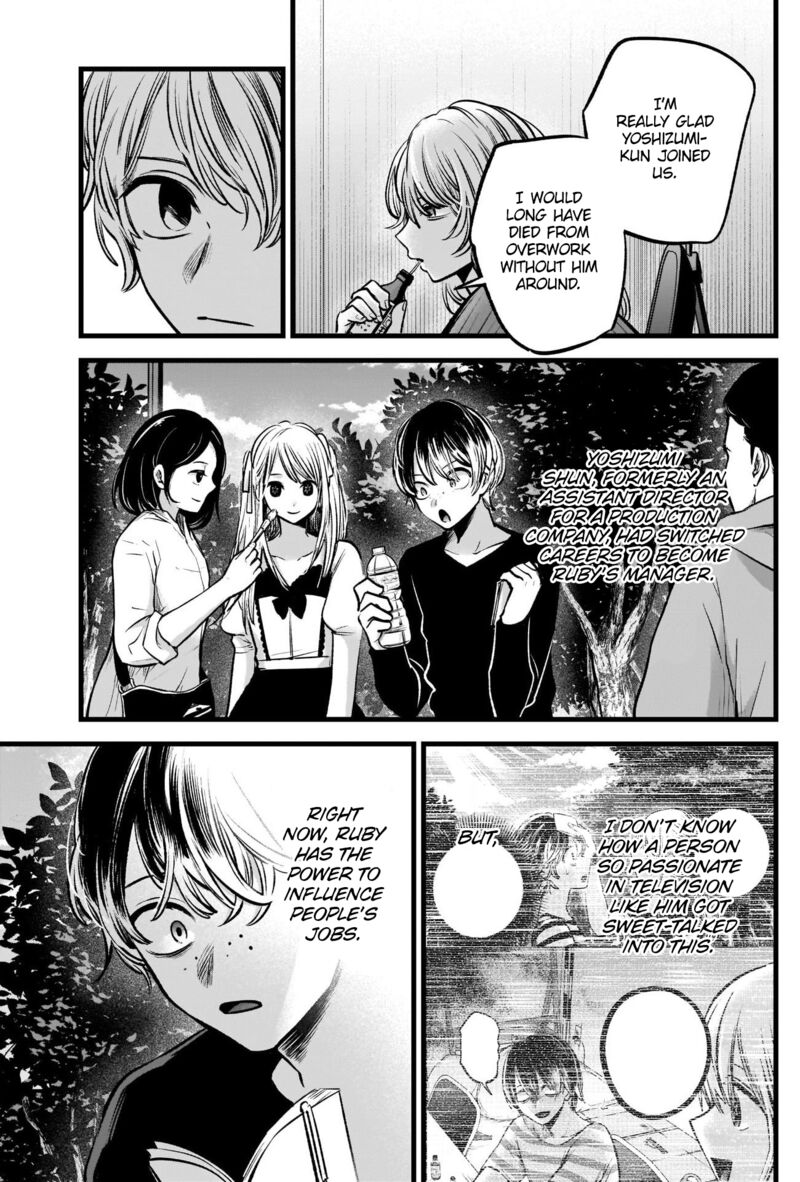 Oshi no Ko (My Star) Manga Chapter 94 page 11 - Rapid Progress