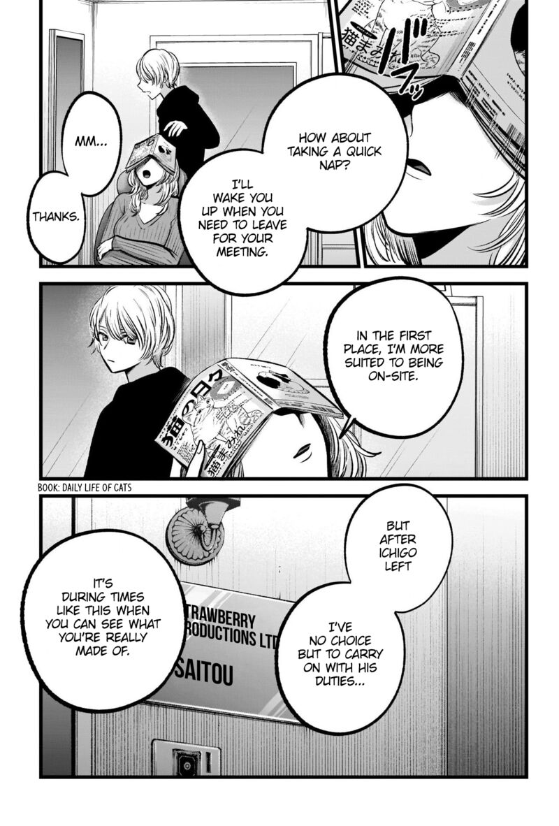 Oshi no Ko (My Star) Manga Chapter 94 page 13 - Rapid Progress
