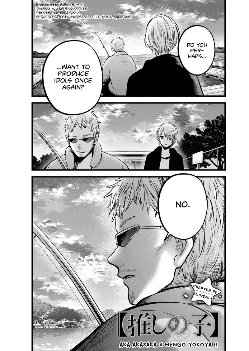 Oshi no Ko (My Star) Manga Chapter 95 page 1 - Blind