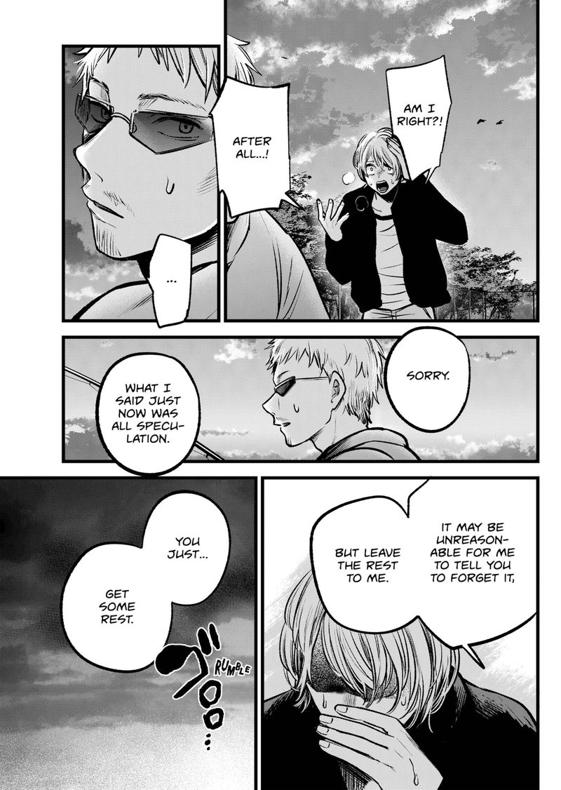 Oshi no Ko (My Star) Manga Chapter 95 page 13 - Blind