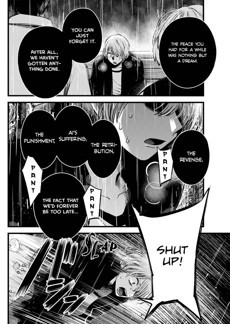 Oshi no Ko (My Star) Manga Chapter 95 page 16 - Blind