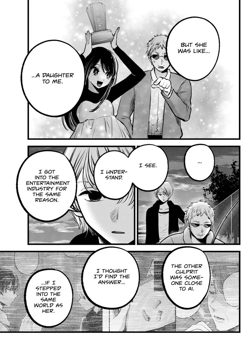 Oshi no Ko (My Star) Manga Chapter 95 page 5 - Blind