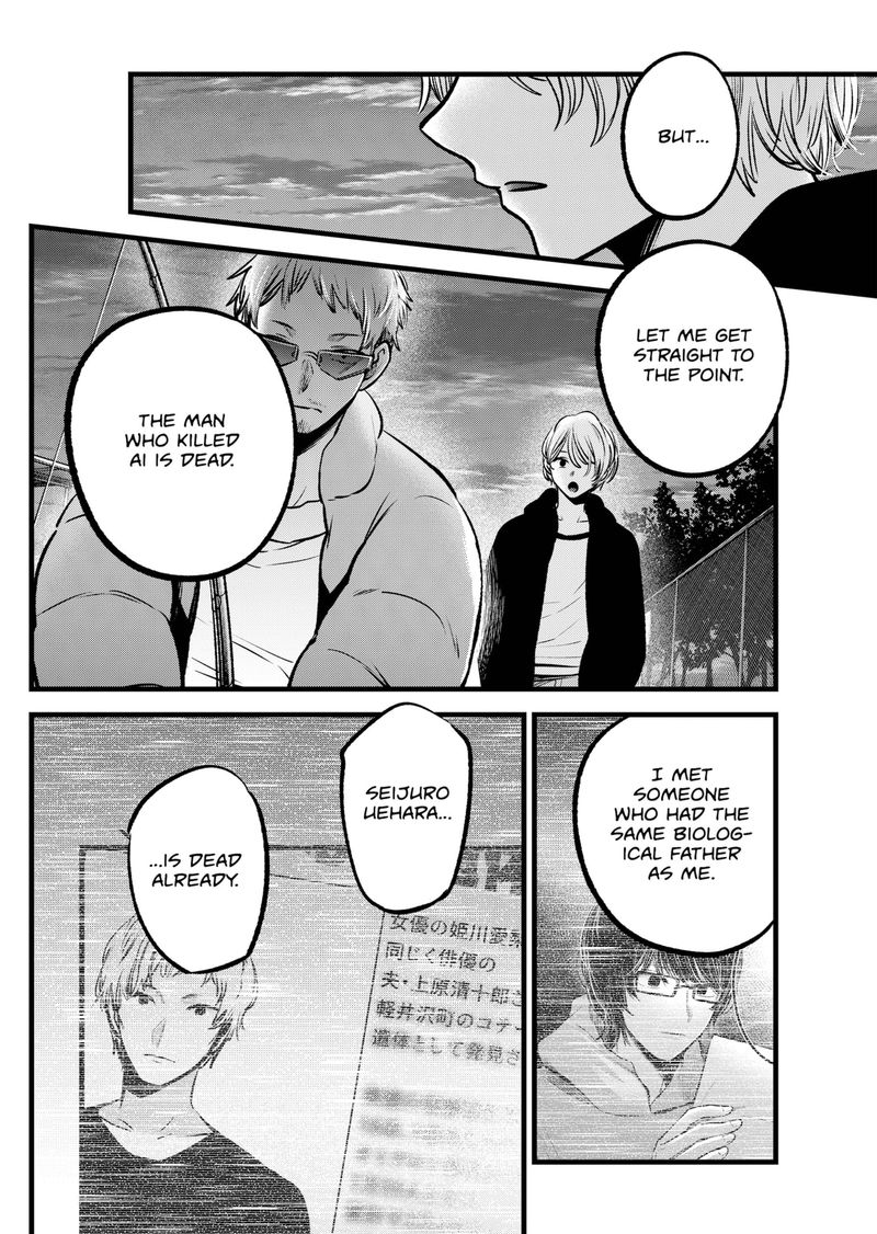 Oshi no Ko (My Star) Manga Chapter 95 page 6 - Blind