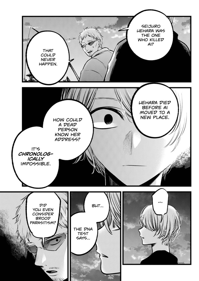 Oshi no Ko (My Star) Manga Chapter 95 page 9 - Blind