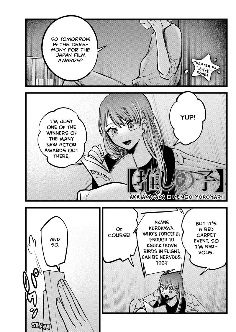 Oshi no Ko (My Star) Manga Chapter 96 page 1 - White Roses