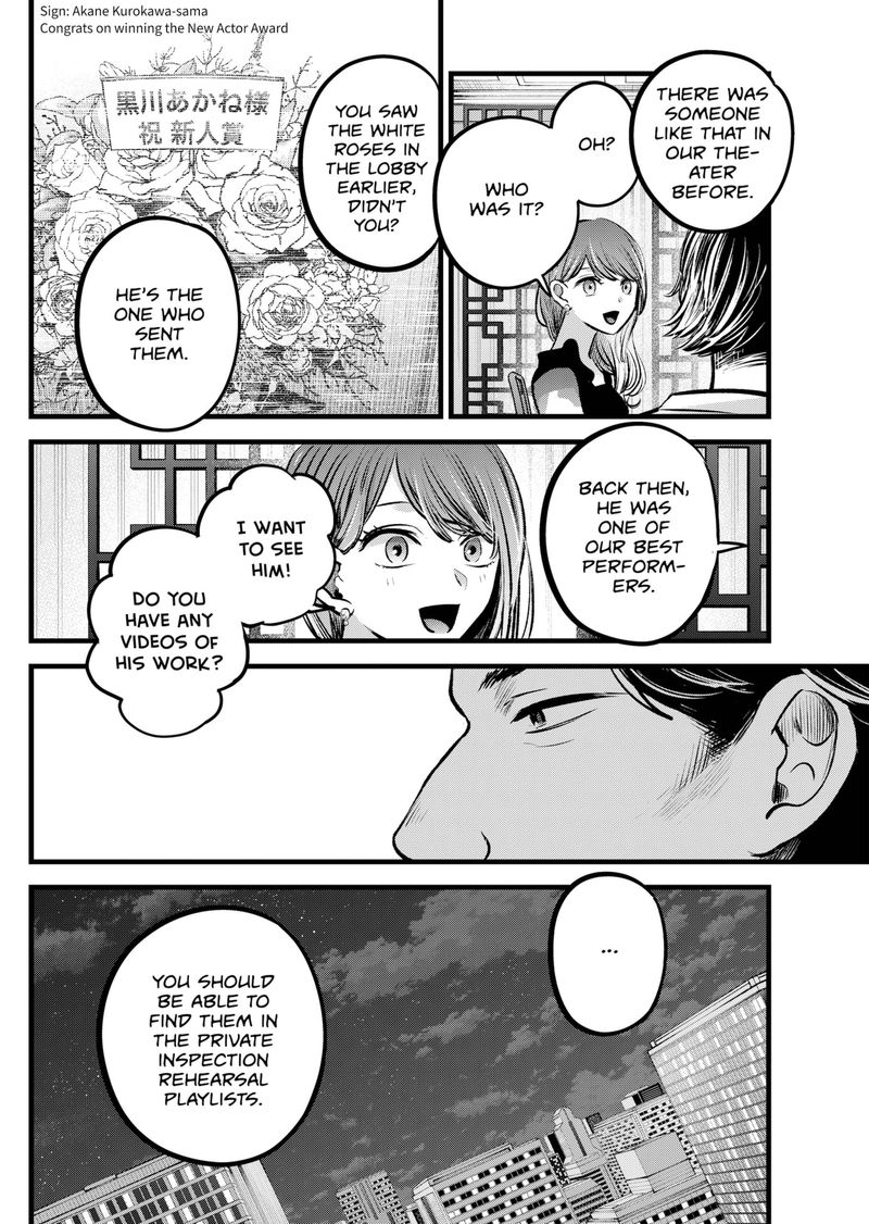 Oshi no Ko (My Star) Manga Chapter 96 page 12 - White Roses