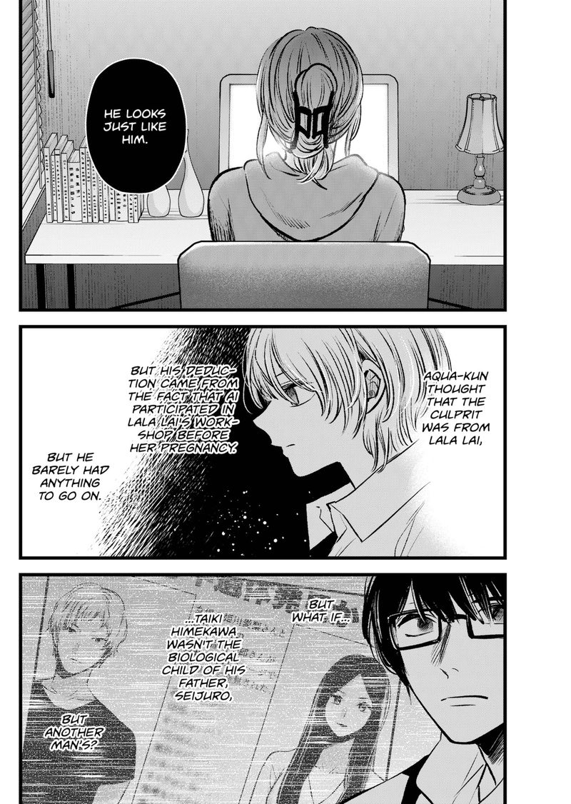 Oshi no Ko (My Star) Manga Chapter 96 page 14 - White Roses