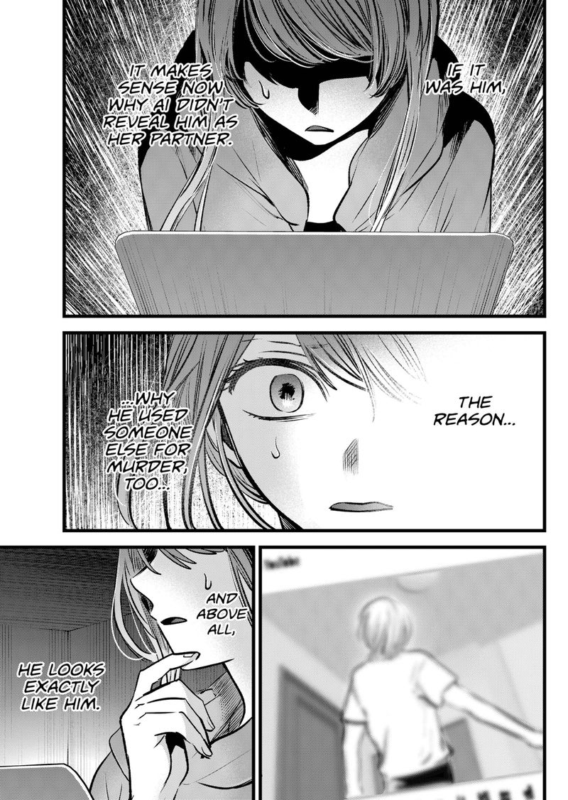 Oshi no Ko (My Star) Manga Chapter 96 page 17 - White Roses