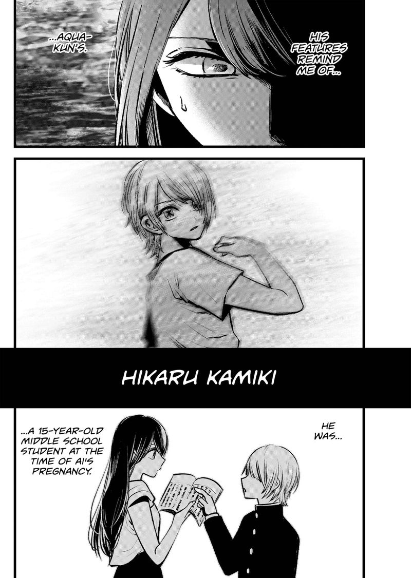 Oshi no Ko (My Star) Manga Chapter 96 page 18 - White Roses